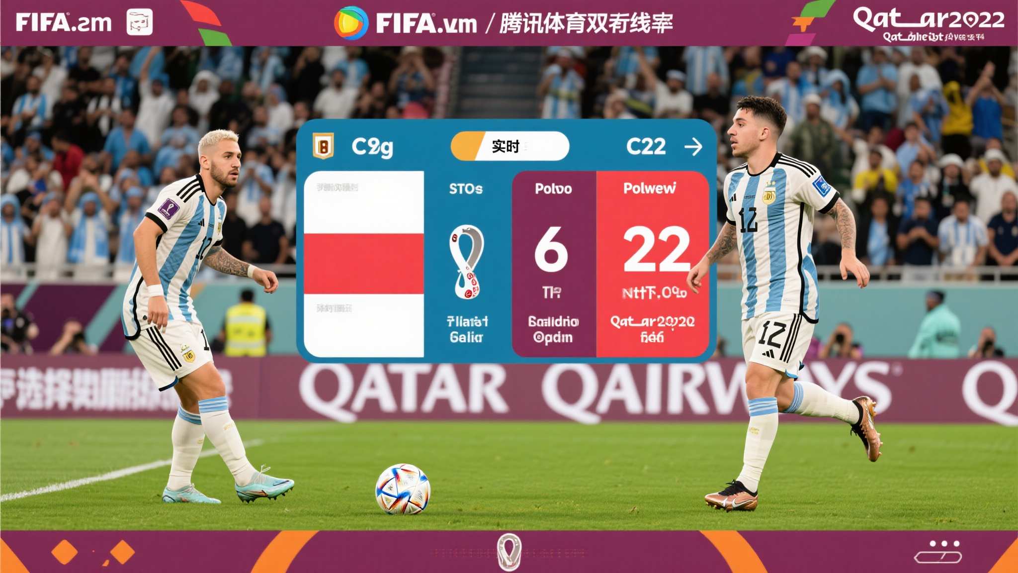 世界杯直播平台网页版入口